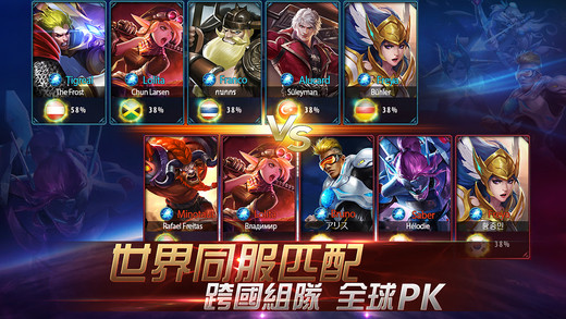 Mobile Legends中国版游戏截图3