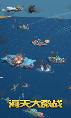战舰突击ios版游戏截图2