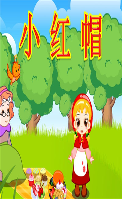 小公主梦想故事英文版游戏截图3