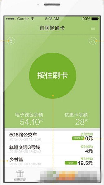 重庆公交卡游戏截图2