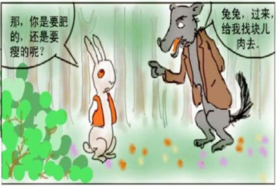 大灰狼和小白兔的故事文字版游戏截图2