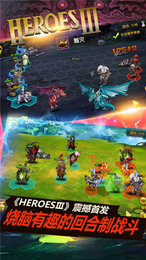 Heroes3安卓版游戏截图2