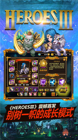 Heroes3安卓版游戏截图5