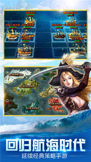 大航海之海盗帝国安卓版游戏截图2