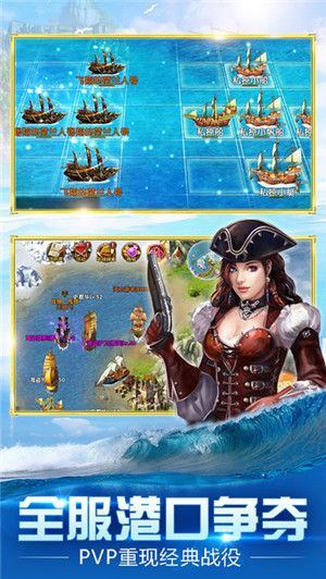 大航海之海盗帝国ios版游戏截图5