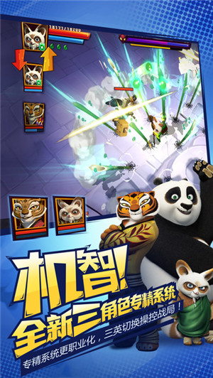 功夫熊猫3国际安卓版游戏截图2