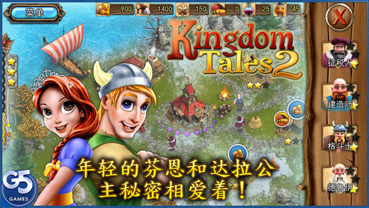 王国传说2安卓版游戏截图1