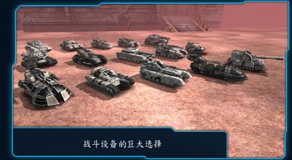 铁骑坦克安卓版游戏截图1