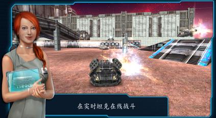 铁骑坦克安卓版游戏截图3
