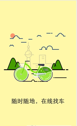 酷骑单车官方版游戏截图3
