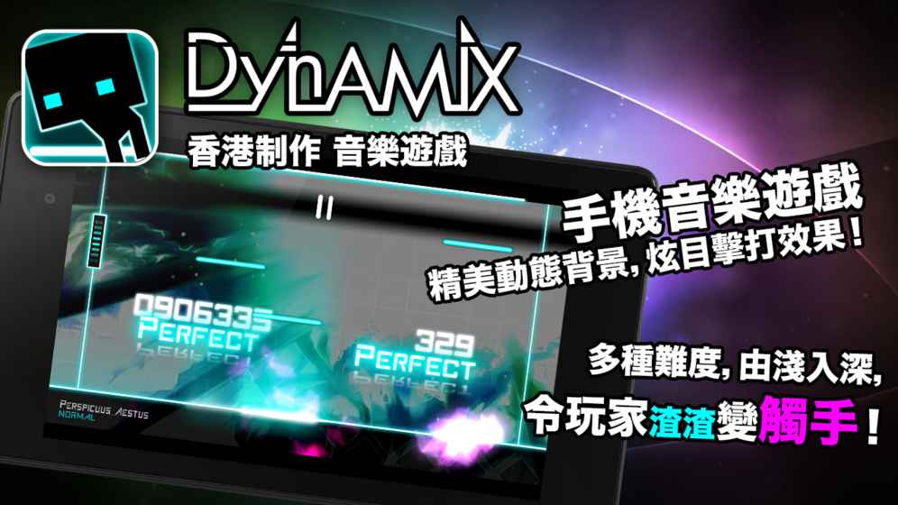 Dynamix游戏截图3
