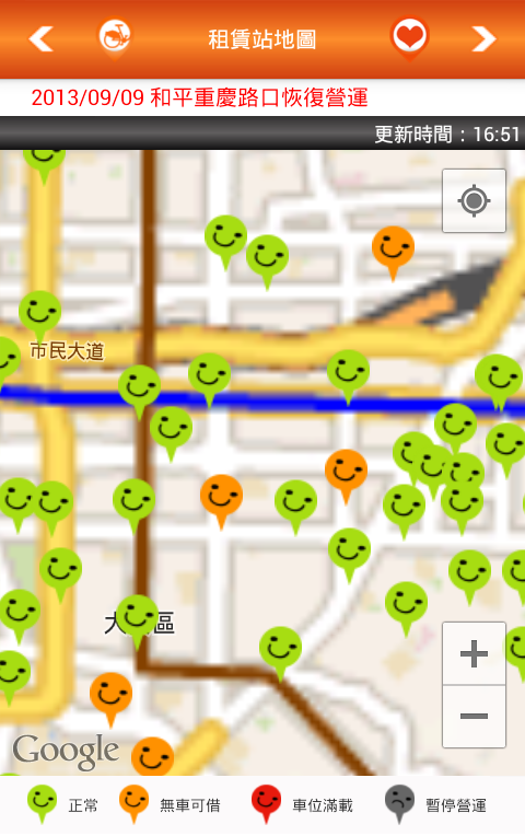 YouBike微笑单车車安卓版游戏截图3