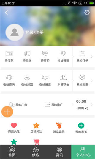 中国农粮网安卓版截图-0