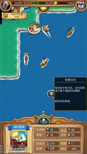 小小航海士ios版游戏截图3