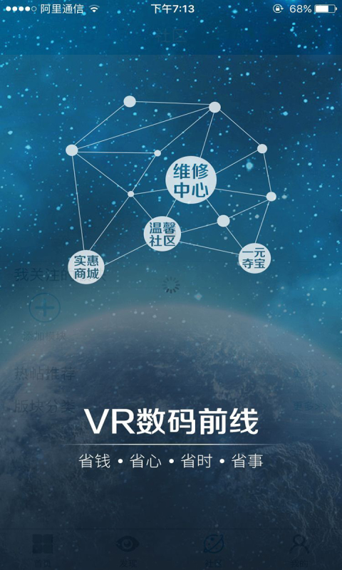 VR数码前线安卓版游戏截图1