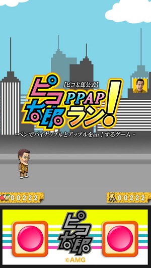 古坂太郎PPAP Run汉化版游戏截图2