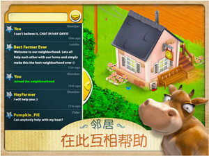 卡通农场电脑版中文版游戏截图2