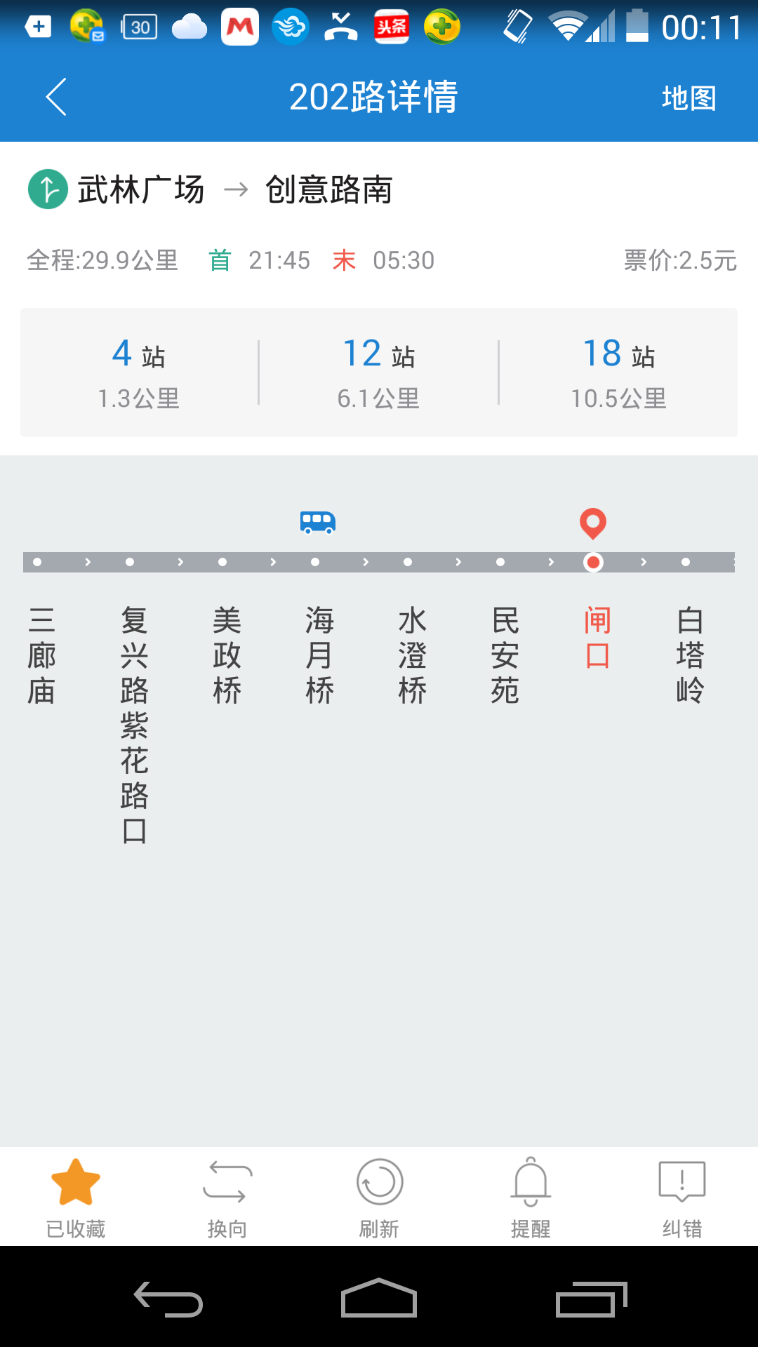 杭州公交安卓版截图-2