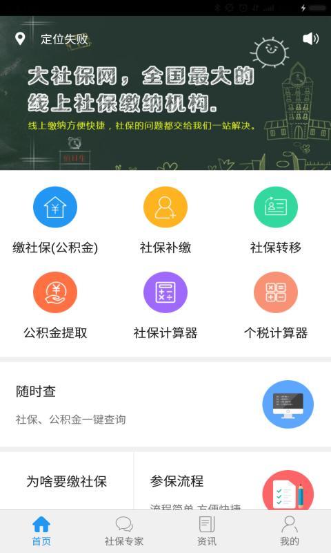 深圳社保安卓版截图-0
