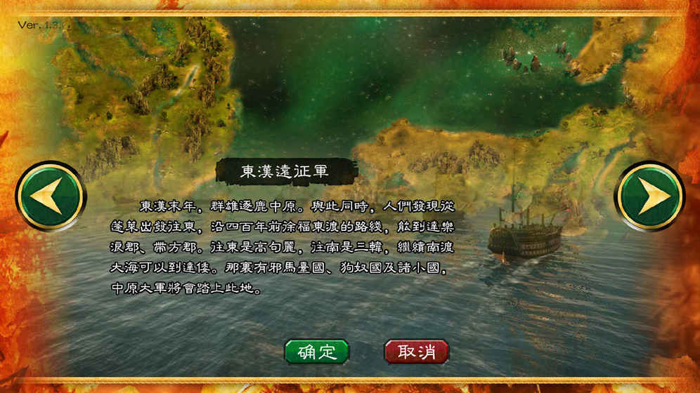 华夏宏图之三国安卓版游戏截图3