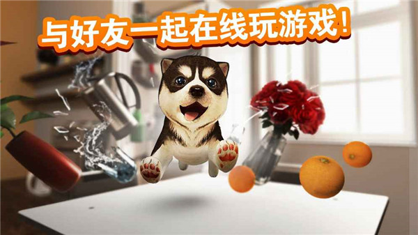 模拟狗狗中文版游戏截图4