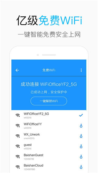WiFi万能浏览器安卓版截图-1
