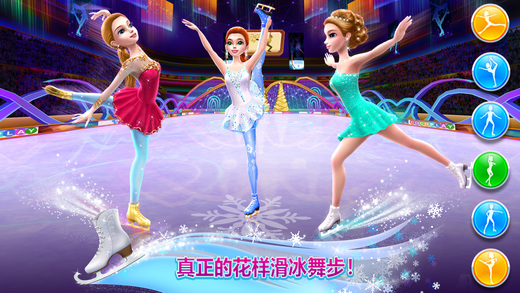 冰上芭蕾舞者ios版游戏截图2