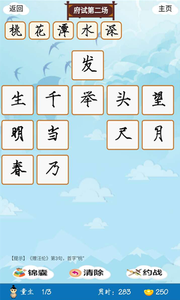 中国诗词大会安卓版游戏截图4