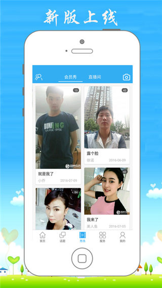 郑州在线网安卓版截图-1