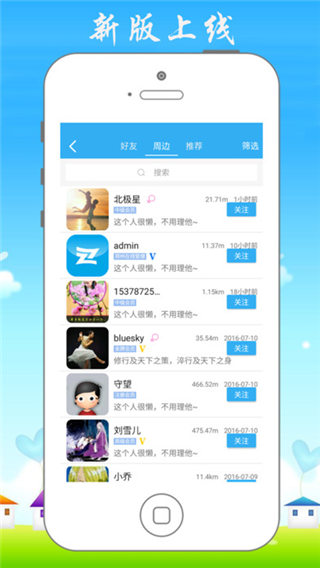 郑州在线网安卓版游戏截图4