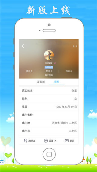 郑州在线网安卓版游戏截图5
