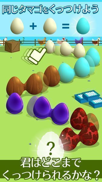 鸡蛋农场ios版游戏截图2