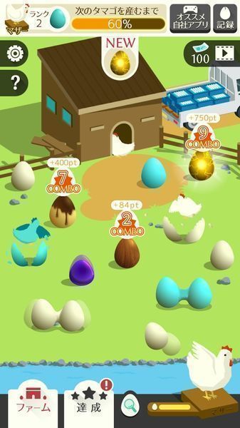 鸡蛋农场ios版游戏截图3