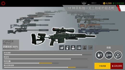 杀手狙击手中文版游戏截图3