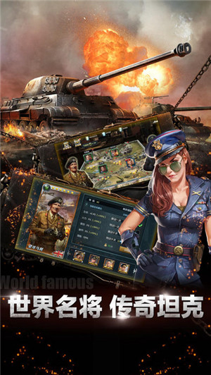 坦克纪元ios版游戏截图1