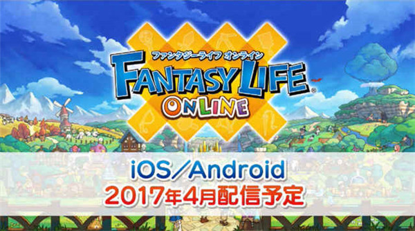 奇幻生活Online安卓版游戏截图1