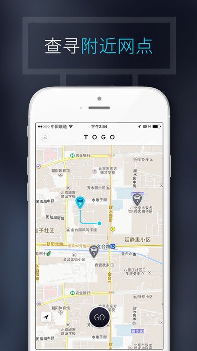 深圳共享汽车游戏截图1
