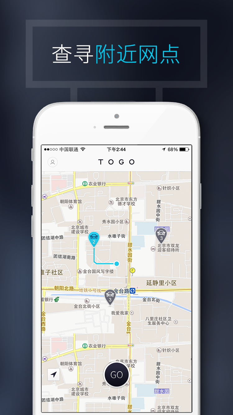 上海共享汽车游戏截图1