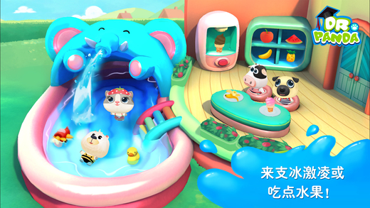 熊猫博士游泳池免费版游戏截图2
