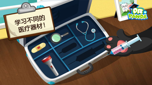 熊猫博士动物医院安卓版游戏截图4