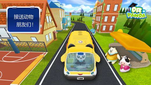 熊猫博士巴士司机免费版游戏截图2