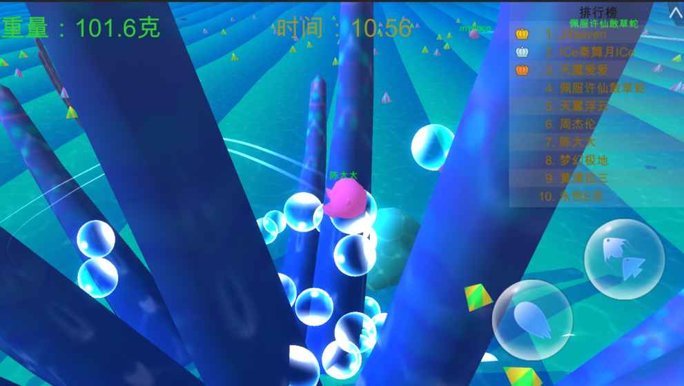 我的海底安卓版游戏截图2