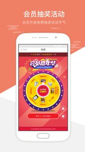上海花生地铁WiFi安卓版游戏截图3