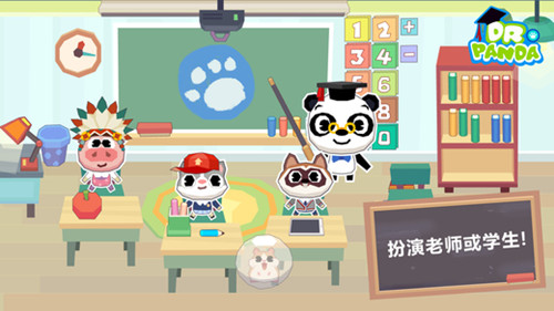熊猫博士学校ios版游戏截图2