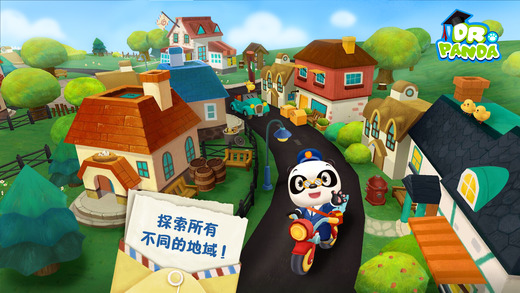 熊猫博士小邮差免费版游戏截图2