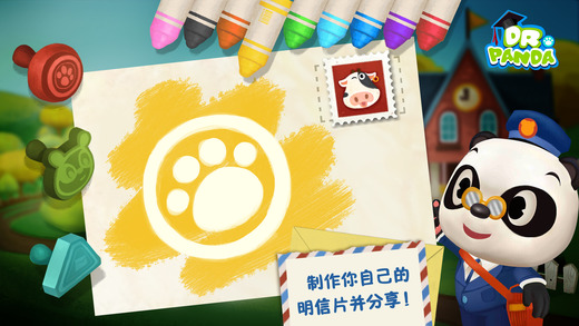 熊猫博士小邮差免费版游戏截图3