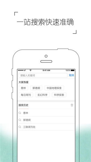中国交通报电子版安卓版游戏截图5