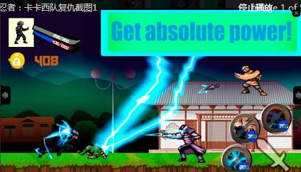 忍者卡卡西的复仇手游安卓版游戏截图4