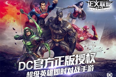 正义联盟超级英雄汉化版游戏截图2