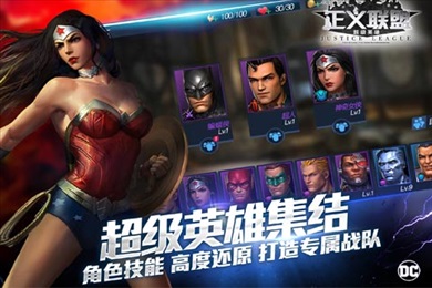 正义联盟超级英雄汉化版游戏截图3